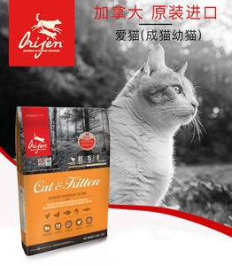 原始猎食渴望Orijen八重守护（临期）红肉配方猫粮客服领优惠