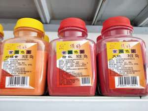 复配着色剂 300g食用色素 大红橙红胭脂红柠檬黄 食品添加剂鱼饵