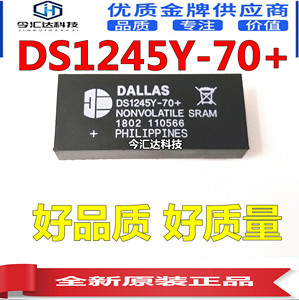 DS1245Y-70+进口全新封装DIP32 巨人通力电梯芯片cpu40主板现货