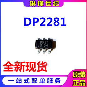 DP2281 丝印DP81 SOT23-6 高性能交直流离线式电源适配器控制芯片