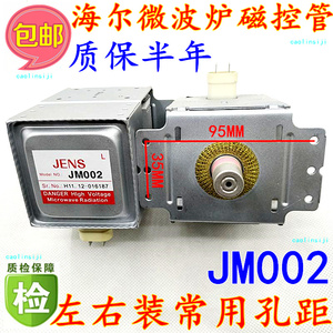 原装海尔微波炉磁控管JENS JM002 包好通用2M300J/2M213-09B