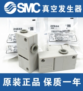 SMC全新真空发生器正品ZH05BS-ZH07BS-ZH10BS-06-06 ZH13BS-08-10