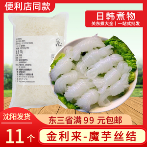 魔芋结400g/700g 魔芋丝面条方便速食粉丝煮火锅爽粉条凉皮代餐