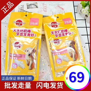 宝路狗狗磨牙棒钙奶棒60g*12袋 泰迪金毛幼犬洁齿骨零食洁齿棒包