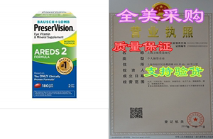 PreserVision AREDS 2 Eye Vitamin & Mineral Supplement wi