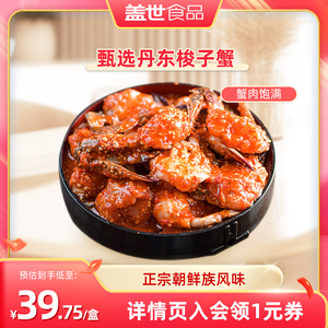 盖世韩式香辣蟹块即食生腌蟹小海鲜梭子蟹肉质紧实饱满300g*2罐