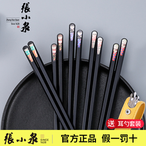 张小泉合金筷子家用一人一筷耐高温套装高档端防快子尖头黑色筷