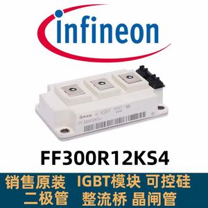Infineon英飞凌igbt模块FF300R12KS4/450R12KT全新原装现德国进口