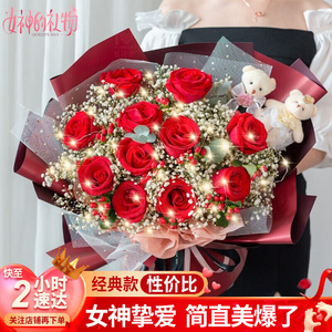 11朵玫瑰花束生日鲜花速递重庆市江北区渝中区涪陵区同城花店配送