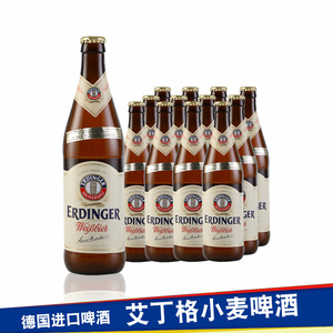 德国爱尔丁格白啤酒ERDINGER艾丁格小麦黑啤精酿黑啤酒500ml*12瓶