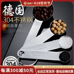 304不锈钢量勺子奶粉勺定量克匙调味匙刻度勺毫升计量勺 烘培工具