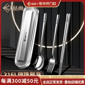 316不锈钢便携餐具儿童学生筷子勺子套装户外环保一人餐具收纳盒