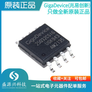 原装正品 GD25Q32CSIG 封装 SOP-8 32Mbit SPI FLASH存储器芯片