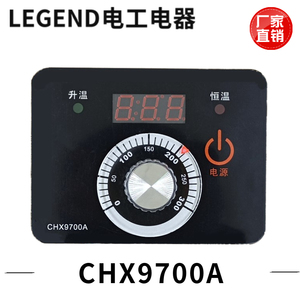 北京东方新奥多麦YCD-45A-K型电饼铛原装温控器CHX9700A CHX9672
