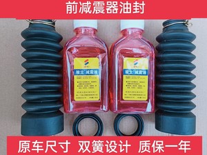 雅马哈老凌鹰ZY125T-A猎鹰玉河YH125前减震器油封防尘保护套33芯