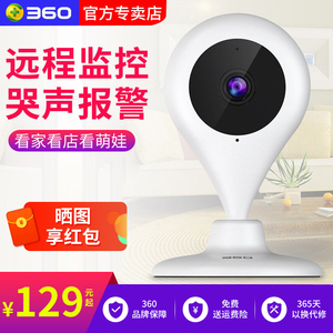 360摄像头小水滴手机远程高清智选家用1080P高清wifi无线网络监控