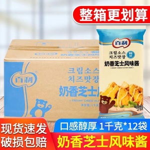 百利奶香芝士味酱1kg*6/12袋韩国炸鸡薯条蘸酱三明治抹酱整箱商用