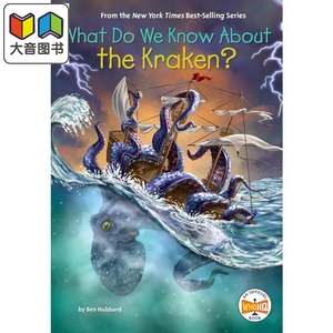 什么是海妖 What Do We Know About Kraken英文原版 儿童科普读本 知识百科图书 进口儿童读物 8-12岁 Who HQ系列 大音