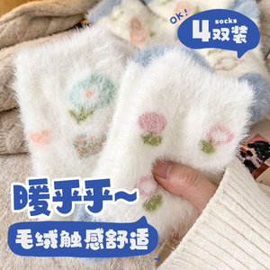 睡觉穿的毛毛袜子女中长筒保暖加绒加厚秋冬季床上暖脚地板专用祙