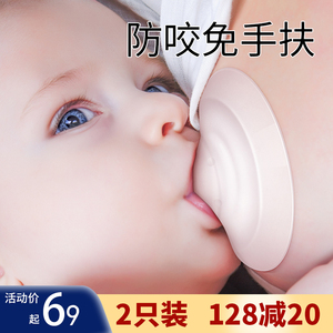 奶盾奶头贴保护罩哺乳贴防咬母乳喂奶神器乳头大转换器新生儿辅助