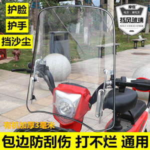 电动单车挡风板电瓶车挡风玻璃无后视镜透明防寒护腿防风罩透明