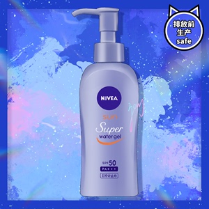 【保税仓】日本NIVEA/妮维雅 水感清爽啫喱防晒霜140g 水感不油腻