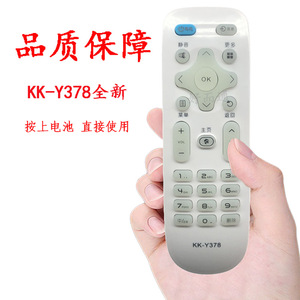 好而通适用Konka康佳电视遥控器原装通用kktv KK-Y378 32/42/55吋