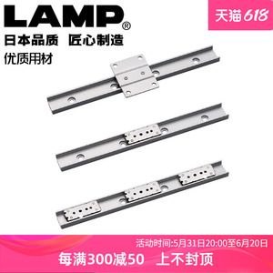 日本世嘉智尼lamp蓝普铝合金直线滑轨线型微型导轨滑块线轨MLG20