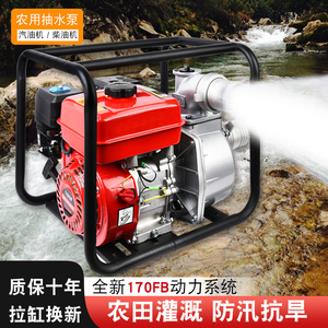 汽油机水泵农用灌溉自吸式抽水机 大功率高扬程2寸3寸消防抽水泵