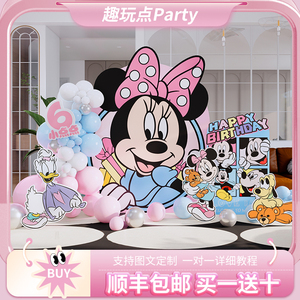 米妮主题生日布置男女小宝宝周岁宴迪士尼卡通KT板气球装饰背景墙