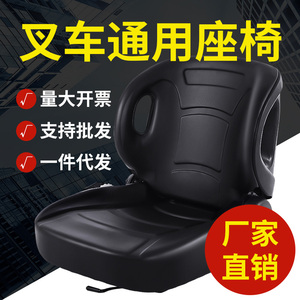 丰田叉车座椅合力杭州中力叉车座椅总成通用型腰部放松四季通用