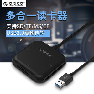 ORICO CRS31A 多功能读卡器 高速USB3.0 多合一支持SD/TF/MS/CF卡