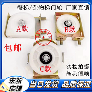 电梯配件餐梯70门轮食梯门挂轮杂物梯门绳轮钢丝绳组件70门轮组合