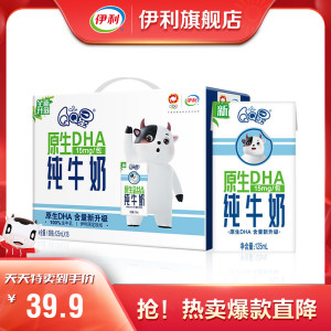 【天天特卖】QQ星原生DHA/A2酪蛋白纯牛奶125ml*16盒宝宝牛奶 1月