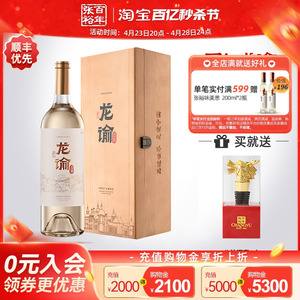 张裕官方龙谕酒庄宁夏赤霞珠红酿白干白葡萄酒单瓶龙系列14.5度