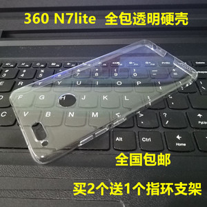 适用于360 n7lite手机壳N7四周防摔塑料保护套360N7pro全包透明硬