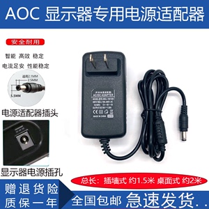 AOC液晶显示器215LM00056 I2379V 23寸19V1.31A1.84A电源线适配器