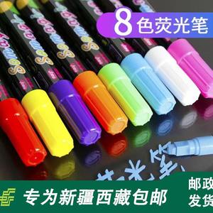 新疆西藏包邮荧光板专用笔荧光笔标记LED电子发光可擦夜光广告水