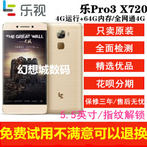 二手Letv/乐视 乐Pro3 X720全网通4G运行指纹识别64G原装三网手机