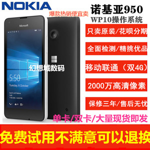 Nokia/诺基亚Lumia 950联通移动4G手机2000万像素拍照W10系统