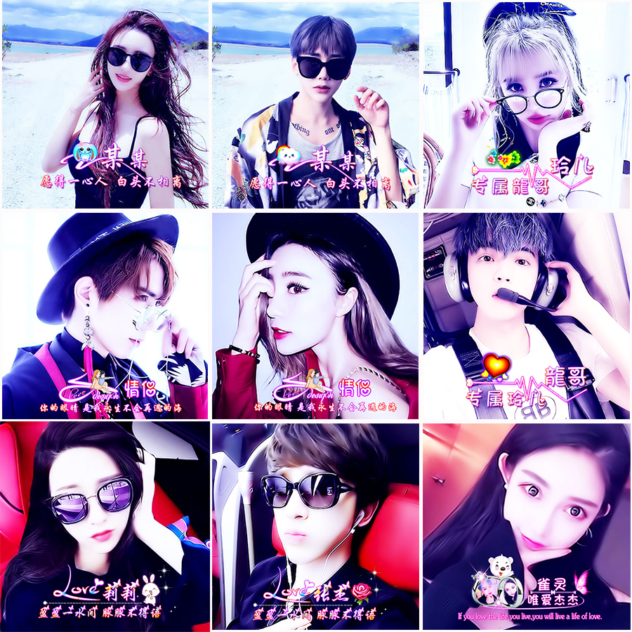 情侣唯美创意水印头像制作设计静态真人头像制作