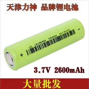 力神18650锂电池2600mah毫安移动电源电池组3.7v强光手电筒电池