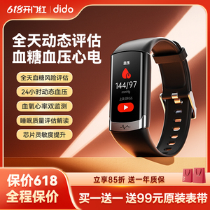 【旗舰正品】dido f50高精准血糖血压风险评估手环智能运动24小时动态测心跳脏监测量仪老人健康心率手表
