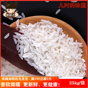 安徽农家自种大米长粒泰香米煲仔饭香软粥米炒饭店25kg50斤