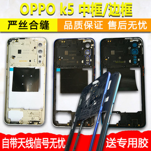 适用原装oppok5中框中壳金属边框拆机前框前壳k5手机屏幕支架