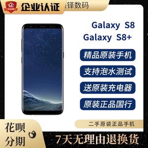 二手手机网通S8双卡S8+美版note8移动联通电信4G全三星S9曲屏