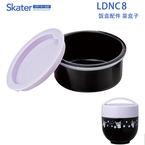 skater保温饭盒配件盒子装菜零食小盒原配焖烧罐带盖塑料LDNC8用