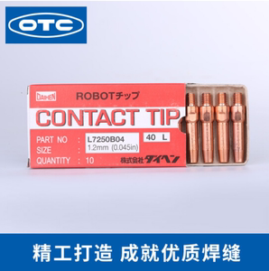 日本OTC原装1.2导电嘴L7250B04 B03进口保护嘴导电嘴机器人气保焊