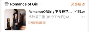 Romance Of Girl 龙心家绝版全新衣服 香香甜甜的你