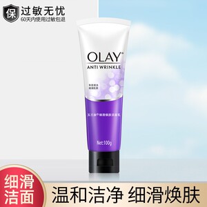 olay玉兰油洗面奶女清洁细滑去角质去油温和洁面乳正品官方旗舰店